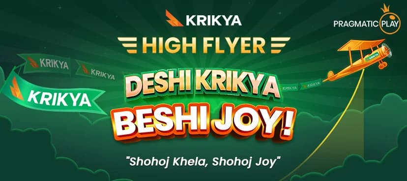 Deshi krikya