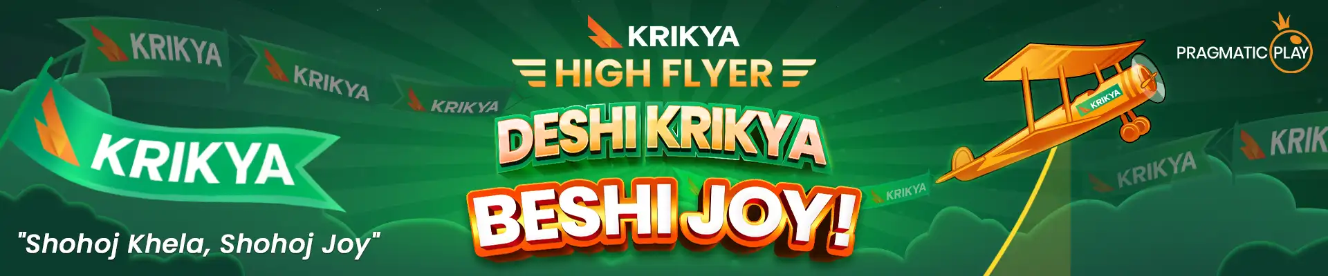 Deshi krikya