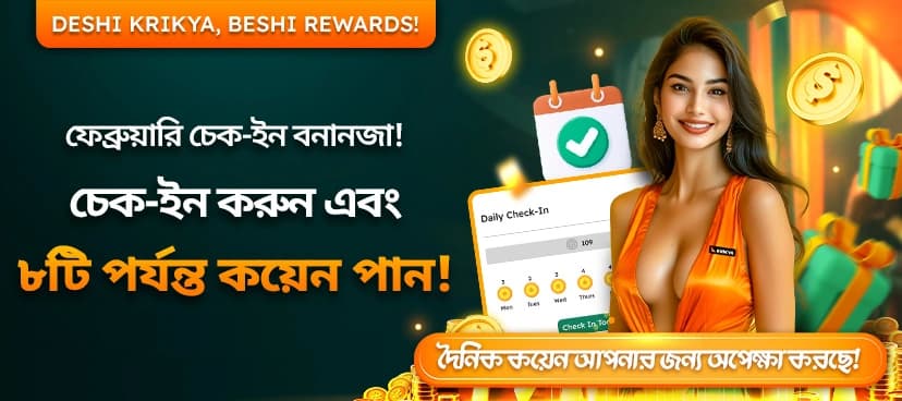 Accumulated Bonus and cashback offer